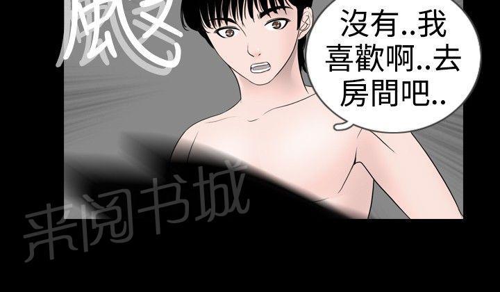 《恶作剧初吻》漫画最新章节第14话 回忆免费下拉式在线观看章节第【4】张图片