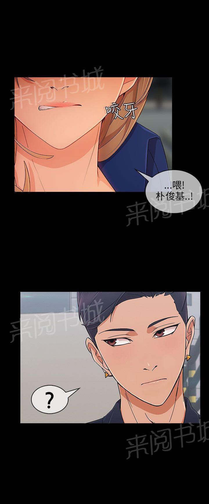 《恶作剧初吻》漫画最新章节第15话 打击免费下拉式在线观看章节第【24】张图片