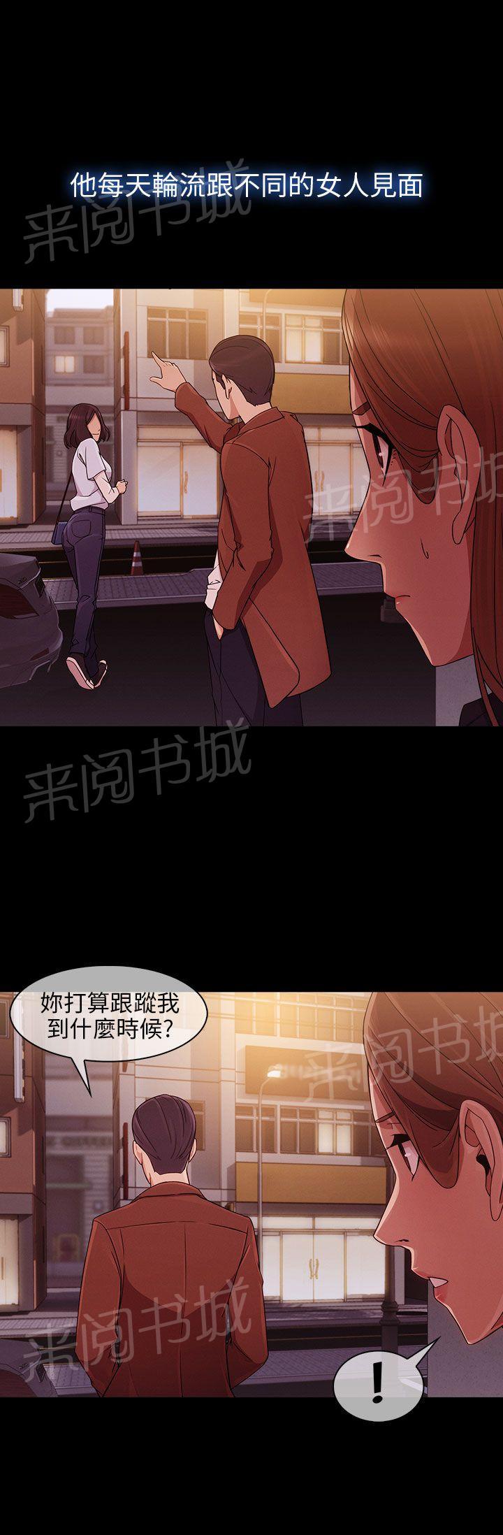 《恶作剧初吻》漫画最新章节第15话 打击免费下拉式在线观看章节第【15】张图片