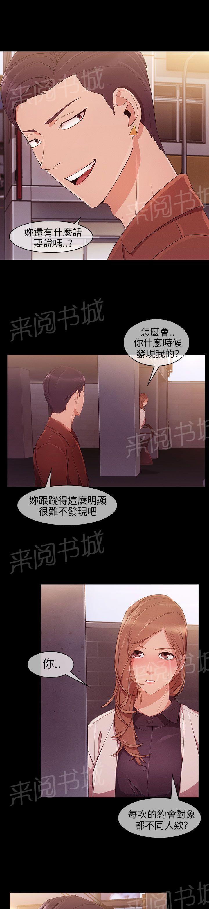 《恶作剧初吻》漫画最新章节第15话 打击免费下拉式在线观看章节第【14】张图片