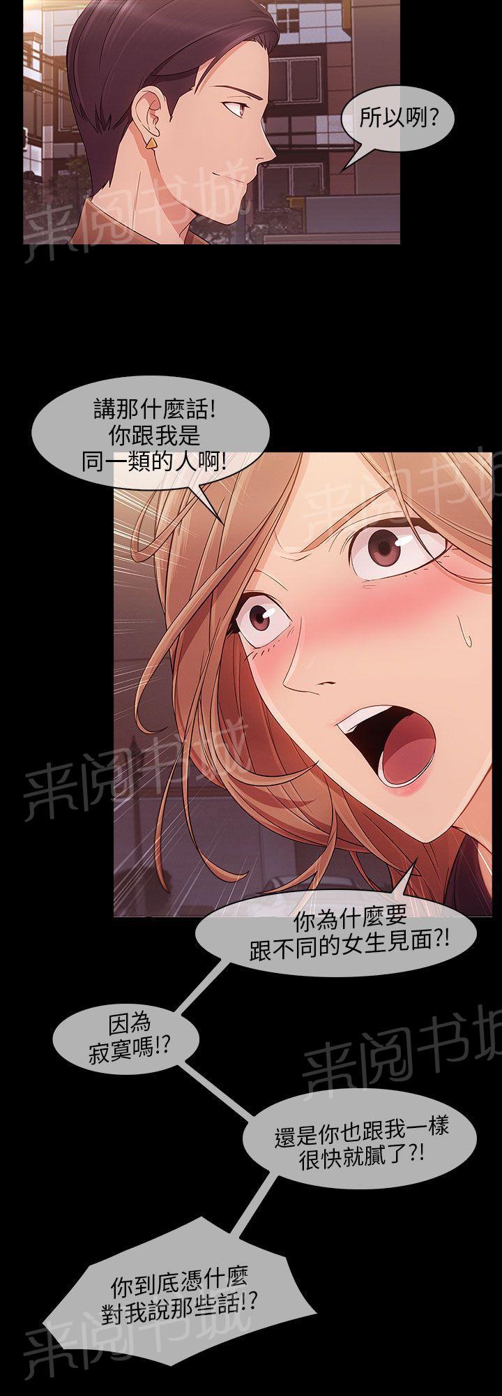 《恶作剧初吻》漫画最新章节第15话 打击免费下拉式在线观看章节第【13】张图片