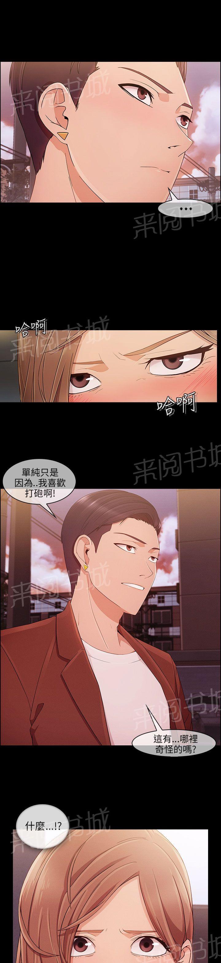 《恶作剧初吻》漫画最新章节第15话 打击免费下拉式在线观看章节第【12】张图片