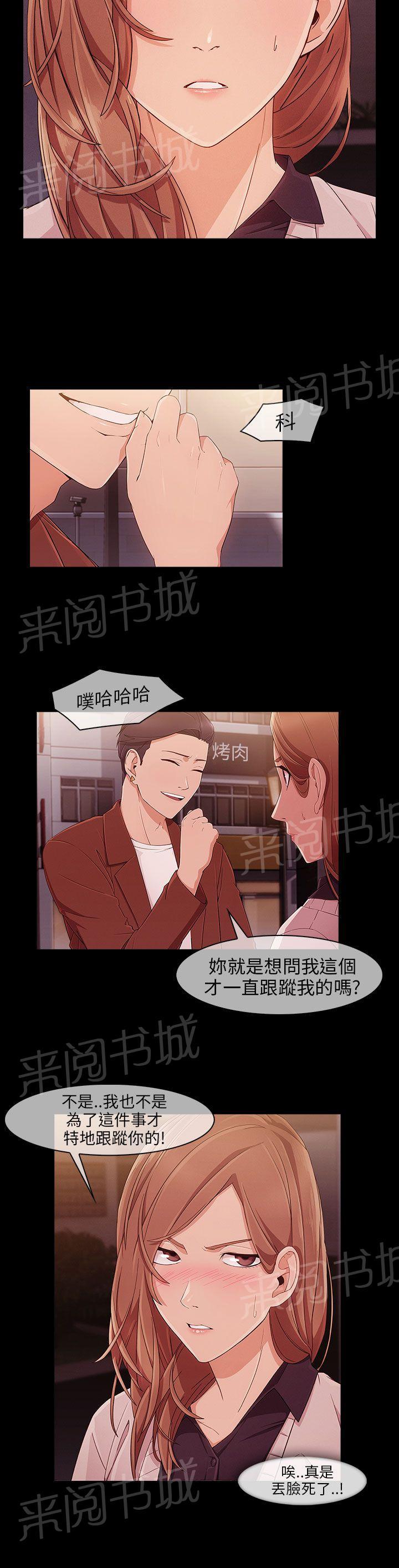 《恶作剧初吻》漫画最新章节第15话 打击免费下拉式在线观看章节第【11】张图片