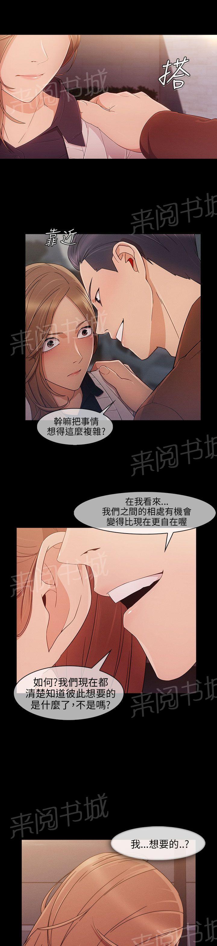 《恶作剧初吻》漫画最新章节第15话 打击免费下拉式在线观看章节第【10】张图片