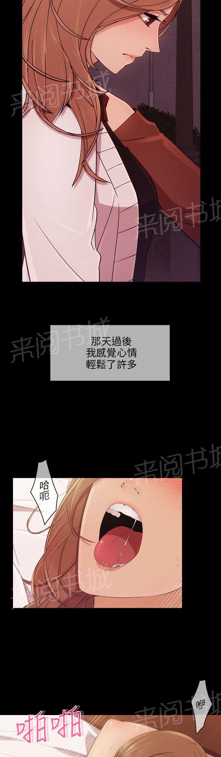 《恶作剧初吻》漫画最新章节第15话 打击免费下拉式在线观看章节第【9】张图片