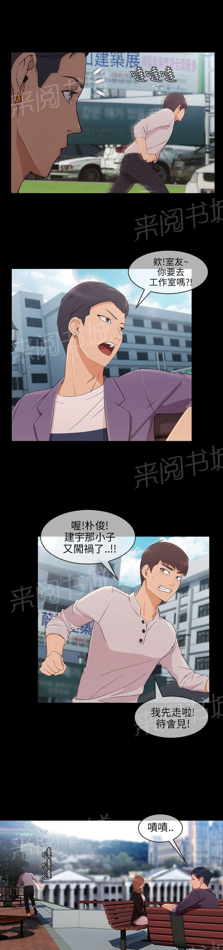 《恶作剧初吻》漫画最新章节第15话 打击免费下拉式在线观看章节第【4】张图片