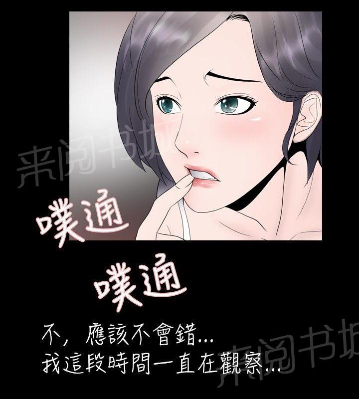 《恶作剧初吻》漫画最新章节第16话 疯狂免费下拉式在线观看章节第【19】张图片