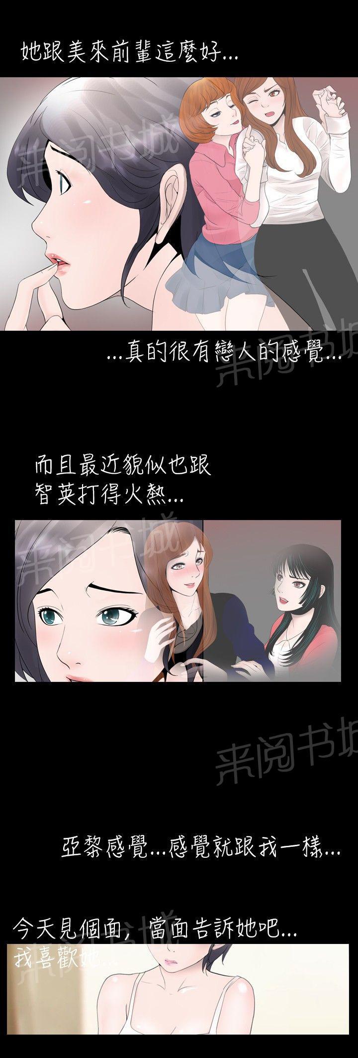 《恶作剧初吻》漫画最新章节第16话 疯狂免费下拉式在线观看章节第【18】张图片