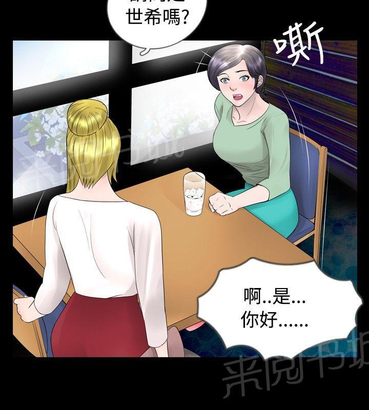 《恶作剧初吻》漫画最新章节第16话 疯狂免费下拉式在线观看章节第【13】张图片