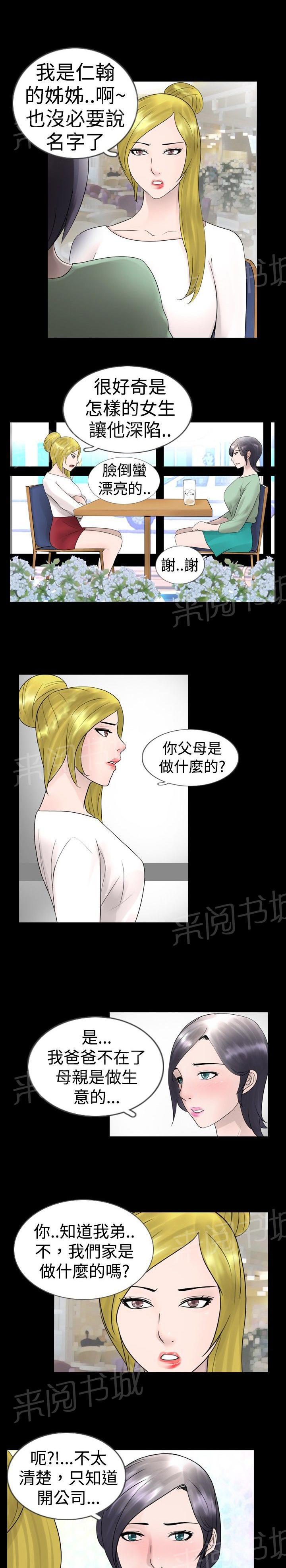 《恶作剧初吻》漫画最新章节第16话 疯狂免费下拉式在线观看章节第【12】张图片