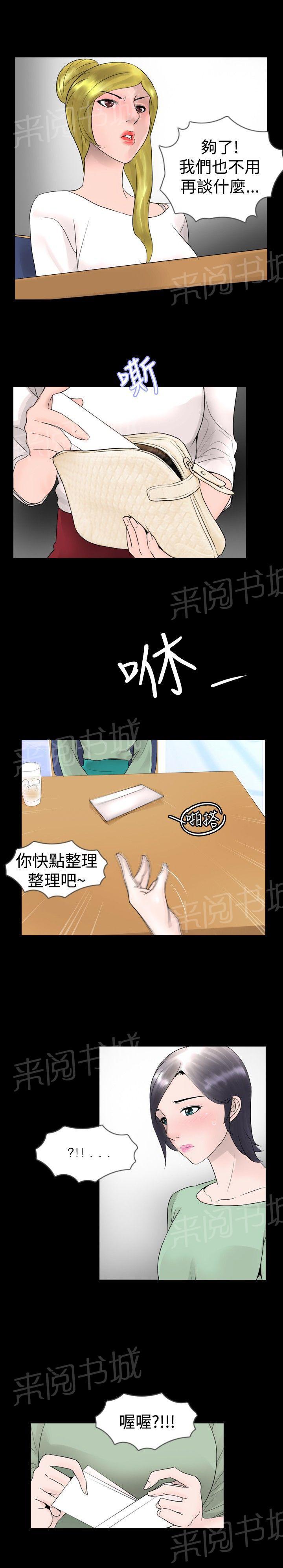 《恶作剧初吻》漫画最新章节第16话 疯狂免费下拉式在线观看章节第【10】张图片