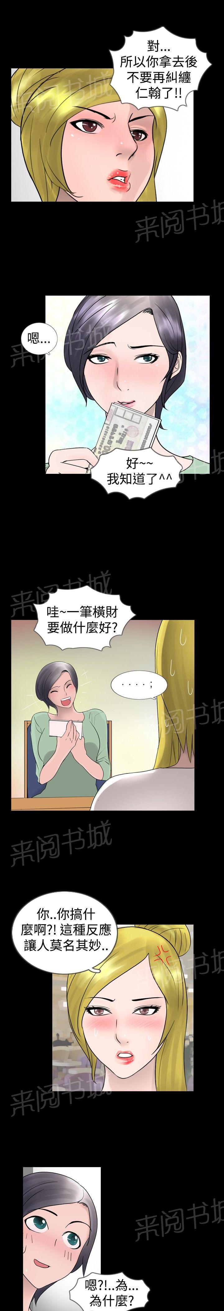 《恶作剧初吻》漫画最新章节第16话 疯狂免费下拉式在线观看章节第【8】张图片