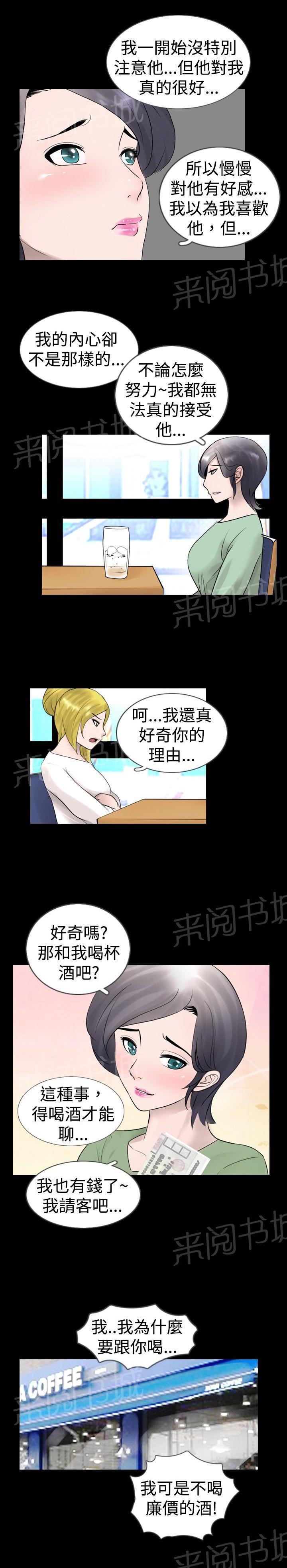 《恶作剧初吻》漫画最新章节第16话 疯狂免费下拉式在线观看章节第【4】张图片