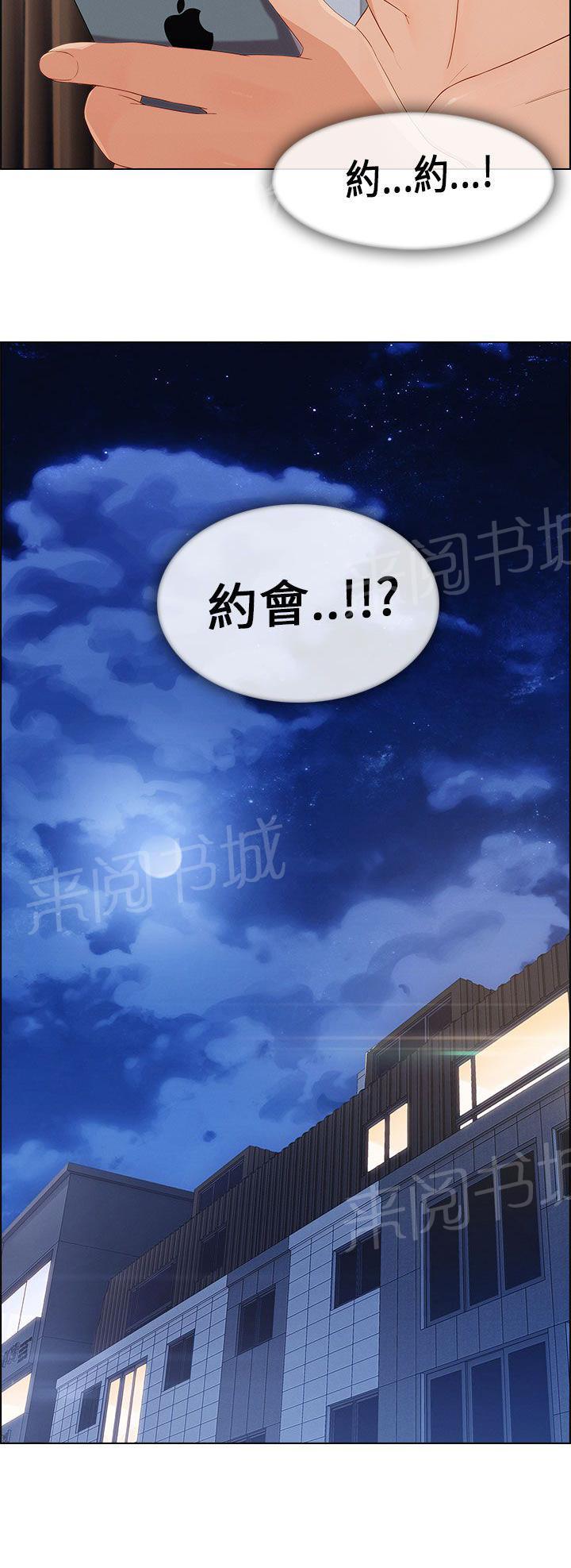 《恶作剧初吻》漫画最新章节第17话 约会免费下拉式在线观看章节第【14】张图片