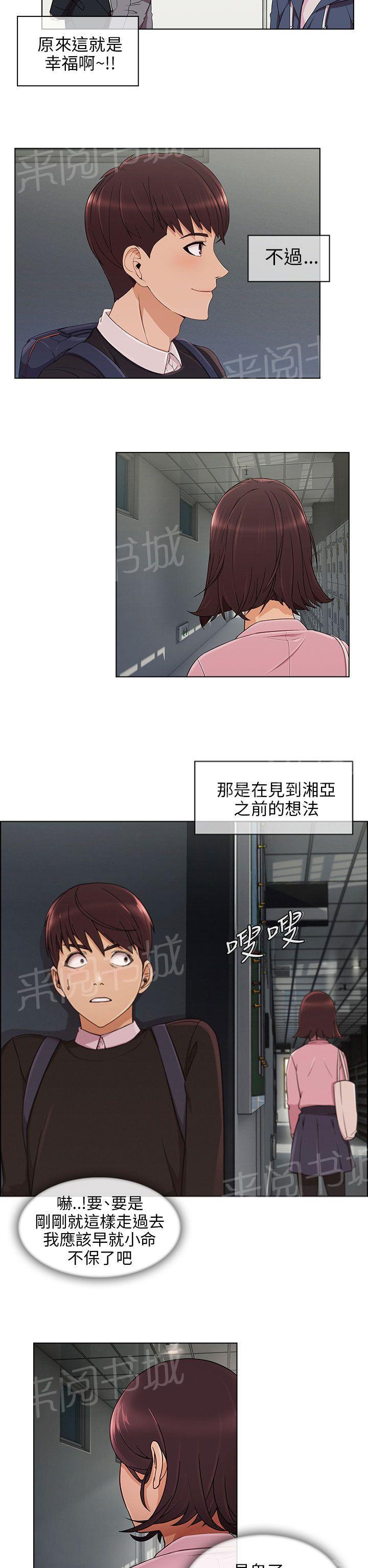 《恶作剧初吻》漫画最新章节第17话 约会免费下拉式在线观看章节第【12】张图片