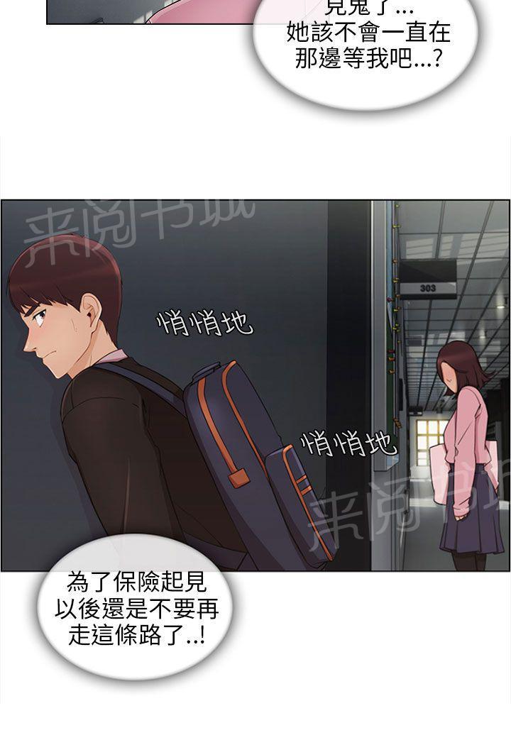 《恶作剧初吻》漫画最新章节第17话 约会免费下拉式在线观看章节第【11】张图片