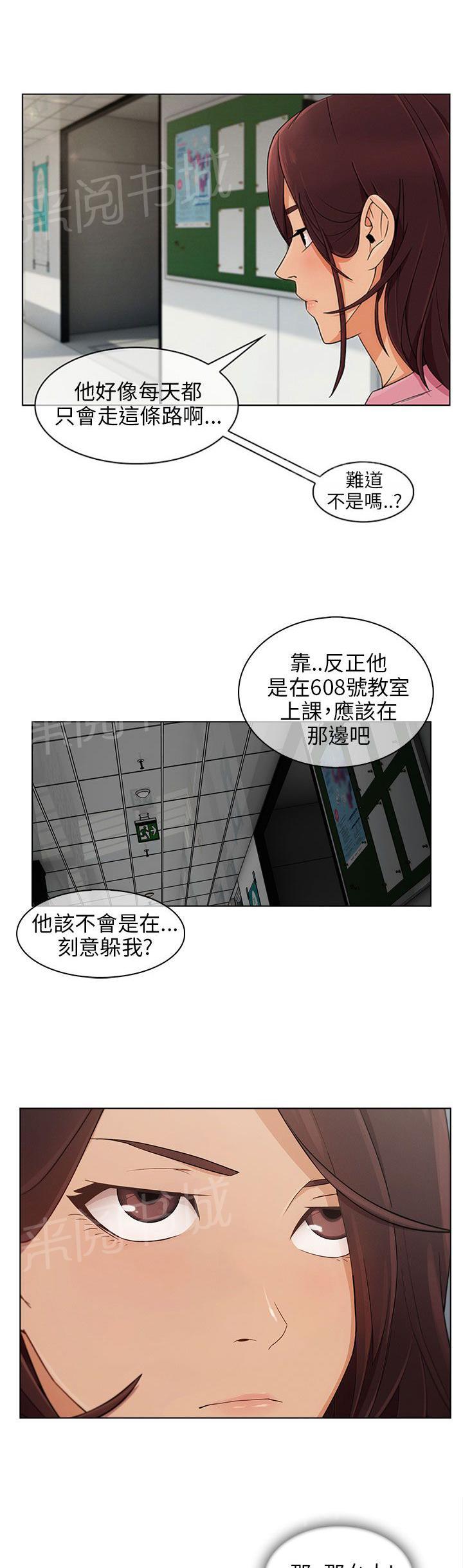 《恶作剧初吻》漫画最新章节第17话 约会免费下拉式在线观看章节第【10】张图片