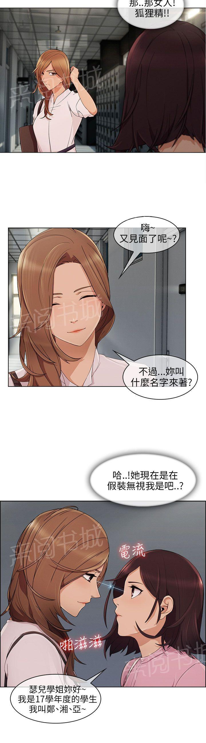 《恶作剧初吻》漫画最新章节第17话 约会免费下拉式在线观看章节第【9】张图片