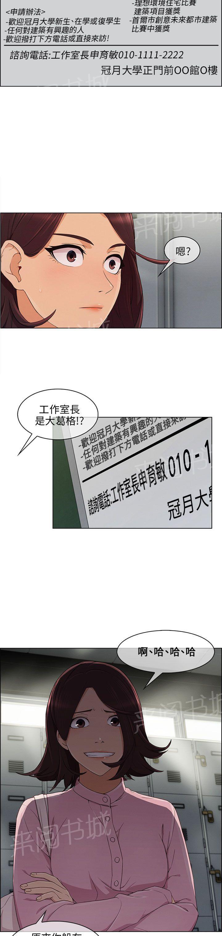 《恶作剧初吻》漫画最新章节第17话 约会免费下拉式在线观看章节第【6】张图片