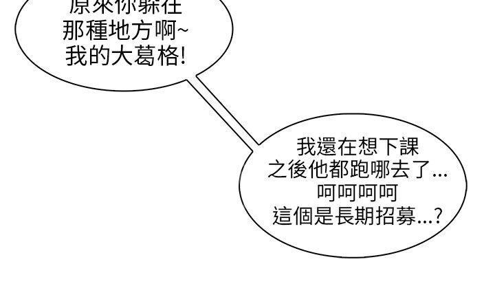 《恶作剧初吻》漫画最新章节第17话 约会免费下拉式在线观看章节第【5】张图片