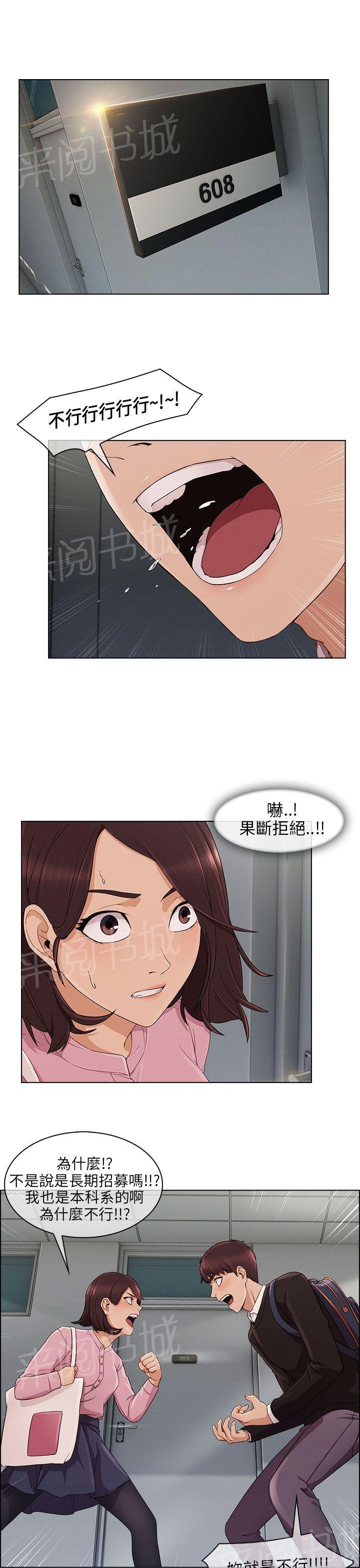 《恶作剧初吻》漫画最新章节第17话 约会免费下拉式在线观看章节第【4】张图片