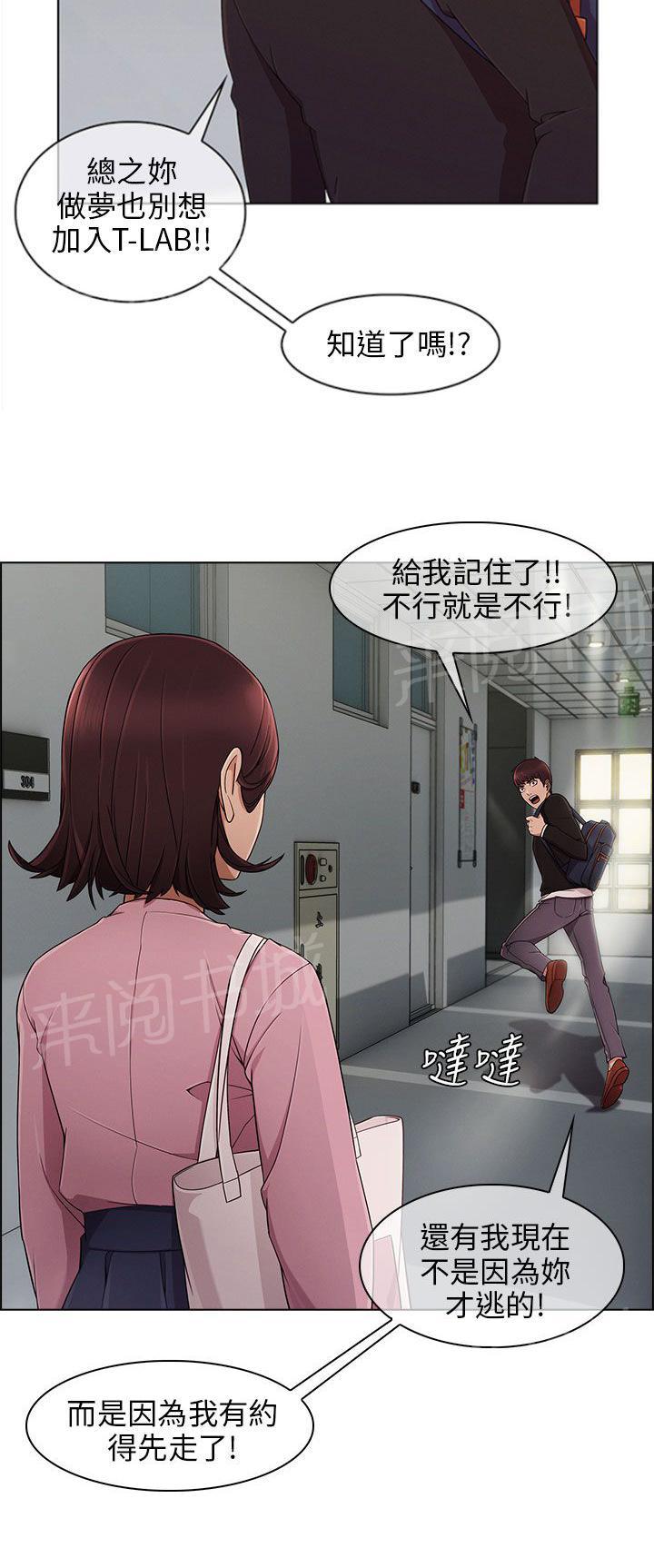 《恶作剧初吻》漫画最新章节第17话 约会免费下拉式在线观看章节第【2】张图片