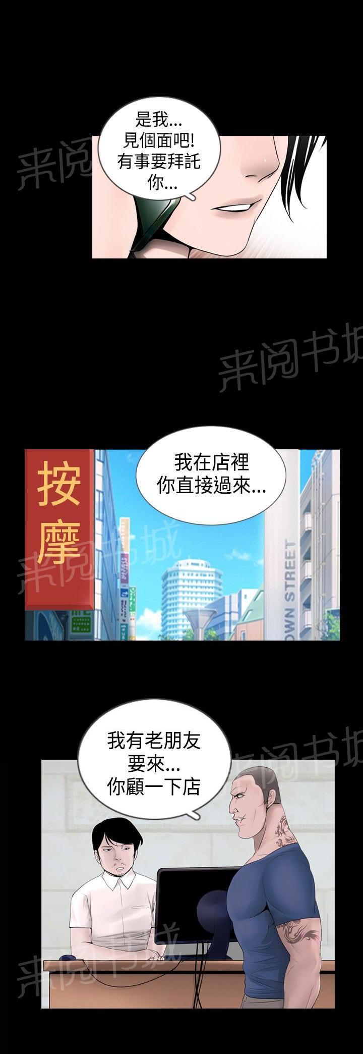 《恶作剧初吻》漫画最新章节第18话 尴尬免费下拉式在线观看章节第【19】张图片