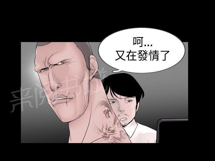 《恶作剧初吻》漫画最新章节第18话 尴尬免费下拉式在线观看章节第【17】张图片