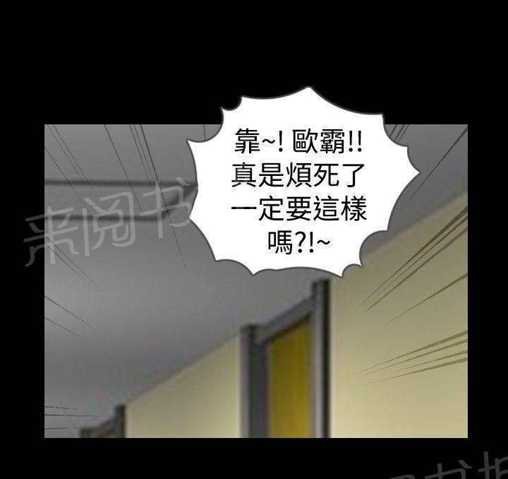 《恶作剧初吻》漫画最新章节第18话 尴尬免费下拉式在线观看章节第【14】张图片