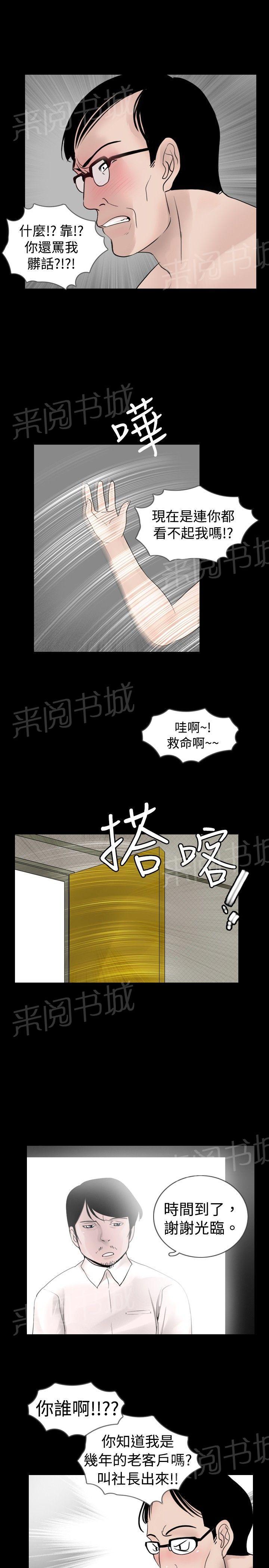 《恶作剧初吻》漫画最新章节第18话 尴尬免费下拉式在线观看章节第【13】张图片