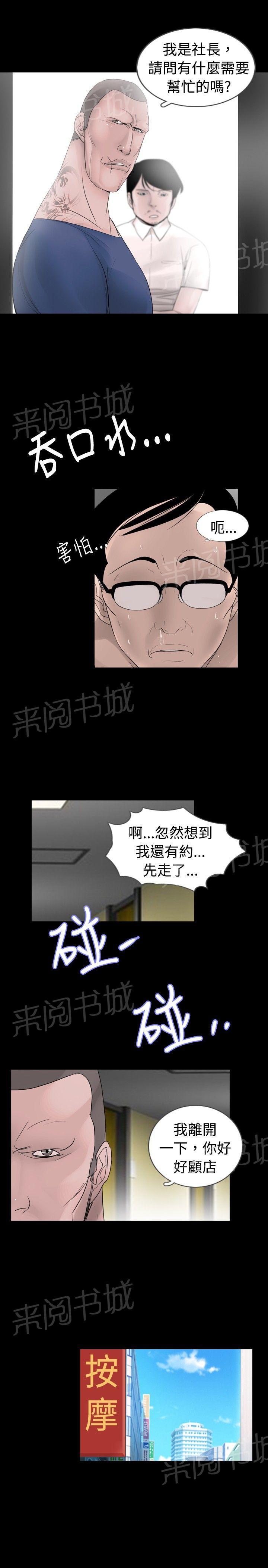 《恶作剧初吻》漫画最新章节第18话 尴尬免费下拉式在线观看章节第【11】张图片