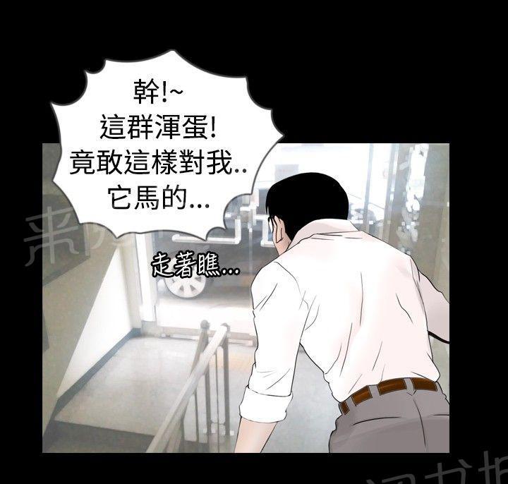 《恶作剧初吻》漫画最新章节第18话 尴尬免费下拉式在线观看章节第【10】张图片