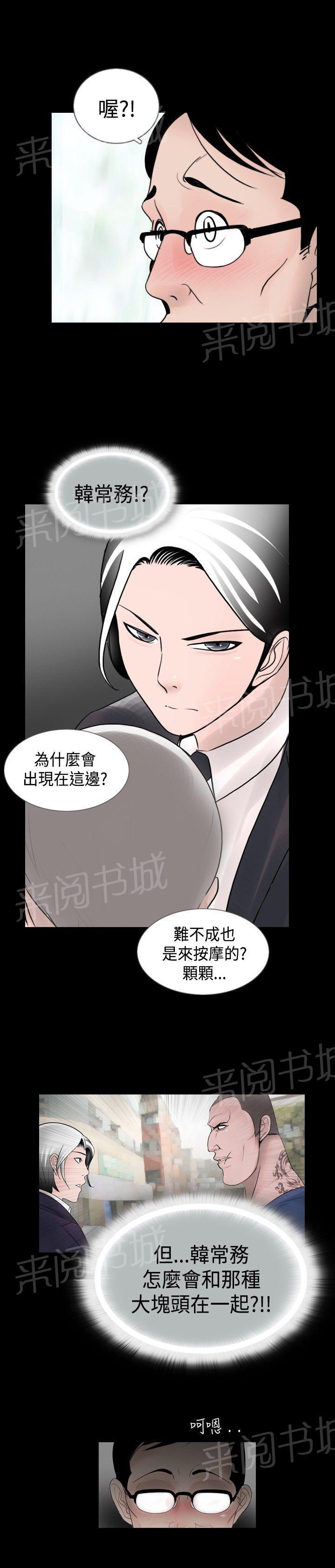 《恶作剧初吻》漫画最新章节第18话 尴尬免费下拉式在线观看章节第【9】张图片