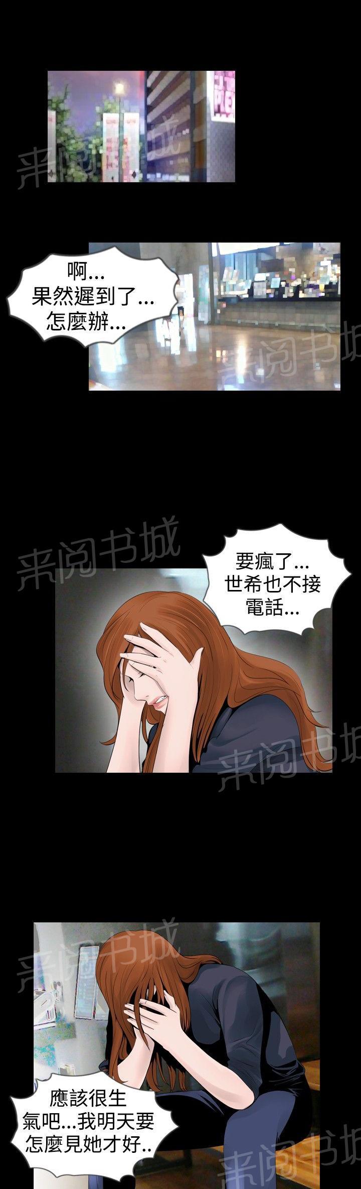 《恶作剧初吻》漫画最新章节第18话 尴尬免费下拉式在线观看章节第【8】张图片