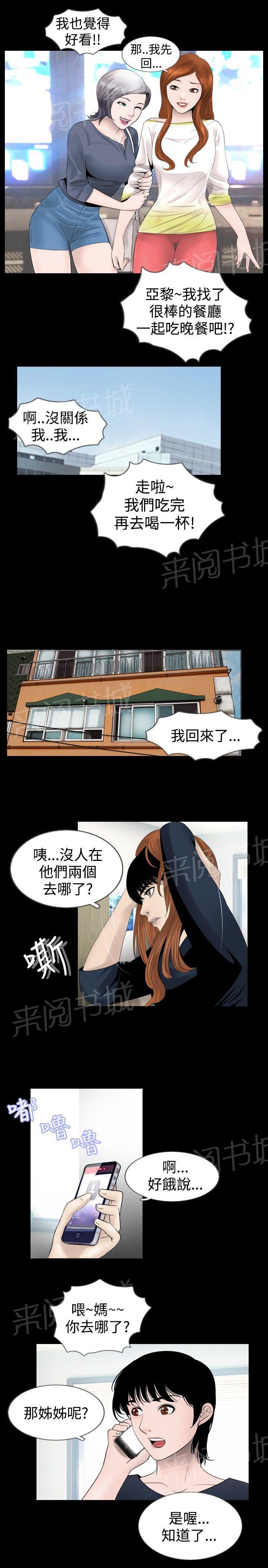 《恶作剧初吻》漫画最新章节第18话 尴尬免费下拉式在线观看章节第【6】张图片