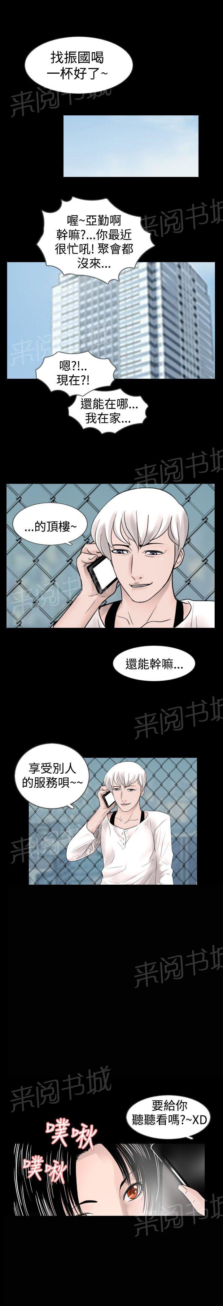 《恶作剧初吻》漫画最新章节第18话 尴尬免费下拉式在线观看章节第【4】张图片