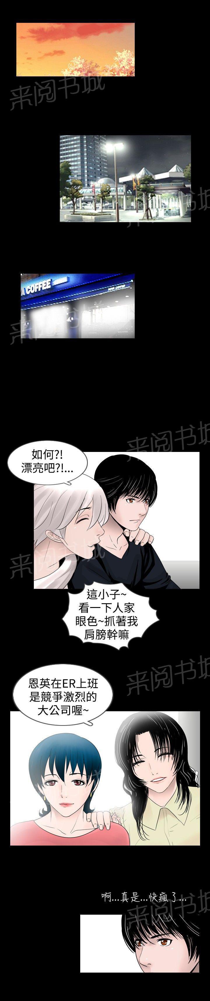 《恶作剧初吻》漫画最新章节第18话 尴尬免费下拉式在线观看章节第【1】张图片