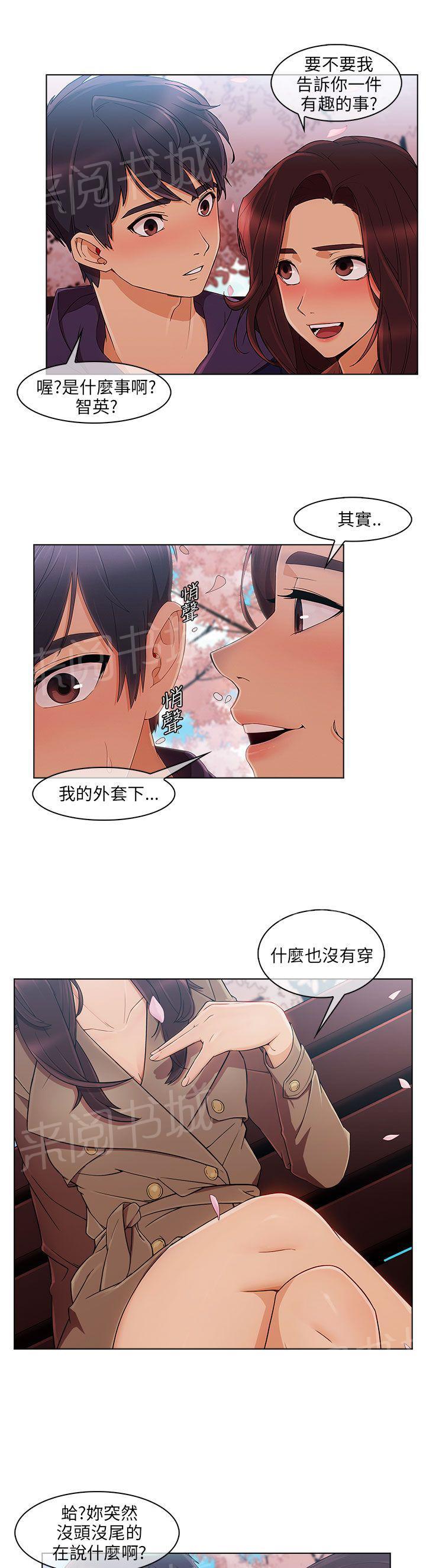 《恶作剧初吻》漫画最新章节第19话 春天免费下拉式在线观看章节第【12】张图片