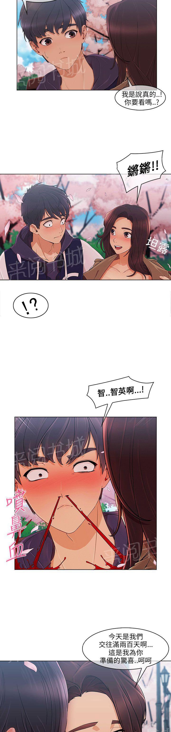 《恶作剧初吻》漫画最新章节第19话 春天免费下拉式在线观看章节第【11】张图片