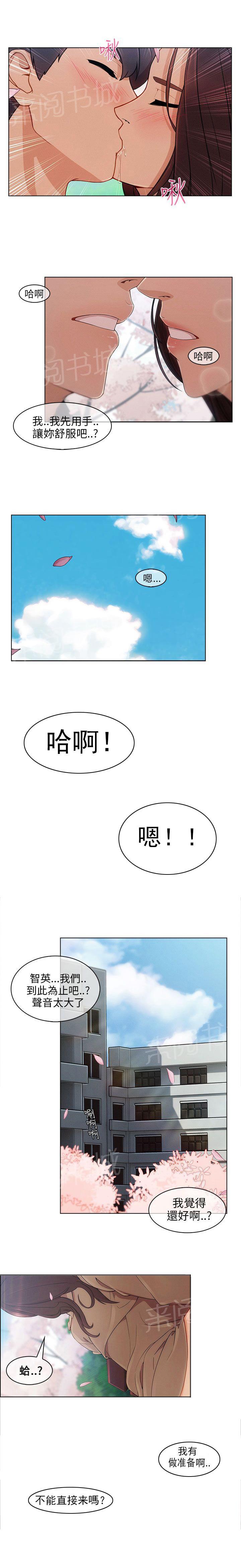 《恶作剧初吻》漫画最新章节第19话 春天免费下拉式在线观看章节第【9】张图片