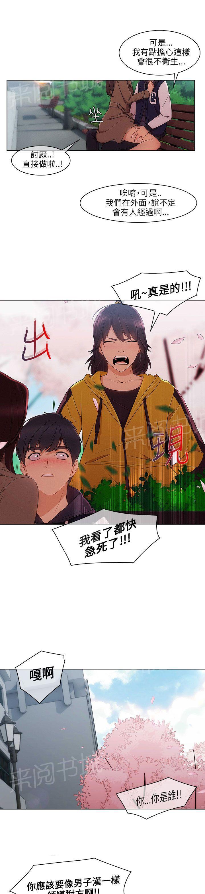 《恶作剧初吻》漫画最新章节第19话 春天免费下拉式在线观看章节第【8】张图片