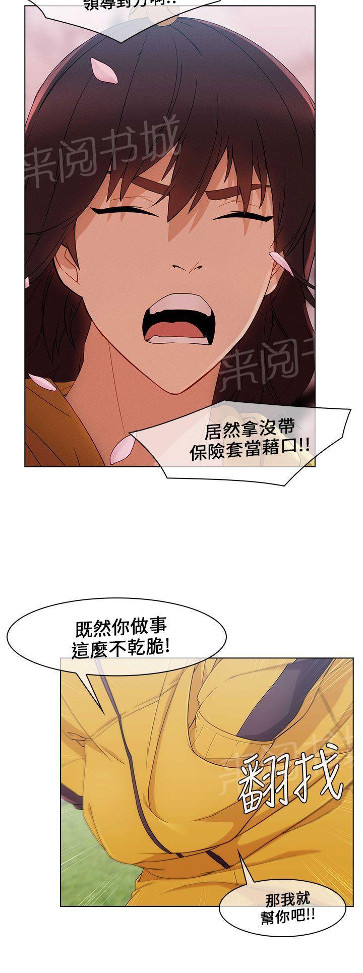 《恶作剧初吻》漫画最新章节第19话 春天免费下拉式在线观看章节第【7】张图片