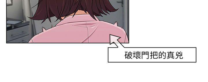 《恶作剧初吻》漫画最新章节第20话 加入组织免费下拉式在线观看章节第【6】张图片