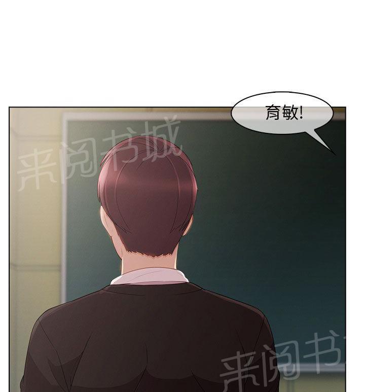 《恶作剧初吻》漫画最新章节第21话 拒绝加入免费下拉式在线观看章节第【18】张图片