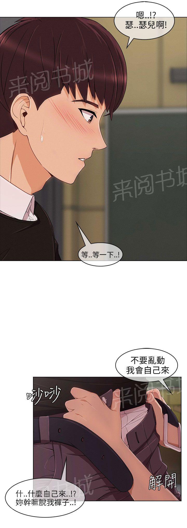 《恶作剧初吻》漫画最新章节第21话 拒绝加入免费下拉式在线观看章节第【16】张图片