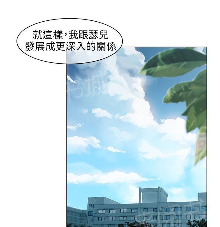 《恶作剧初吻》漫画最新章节第21话 拒绝加入免费下拉式在线观看章节第【11】张图片