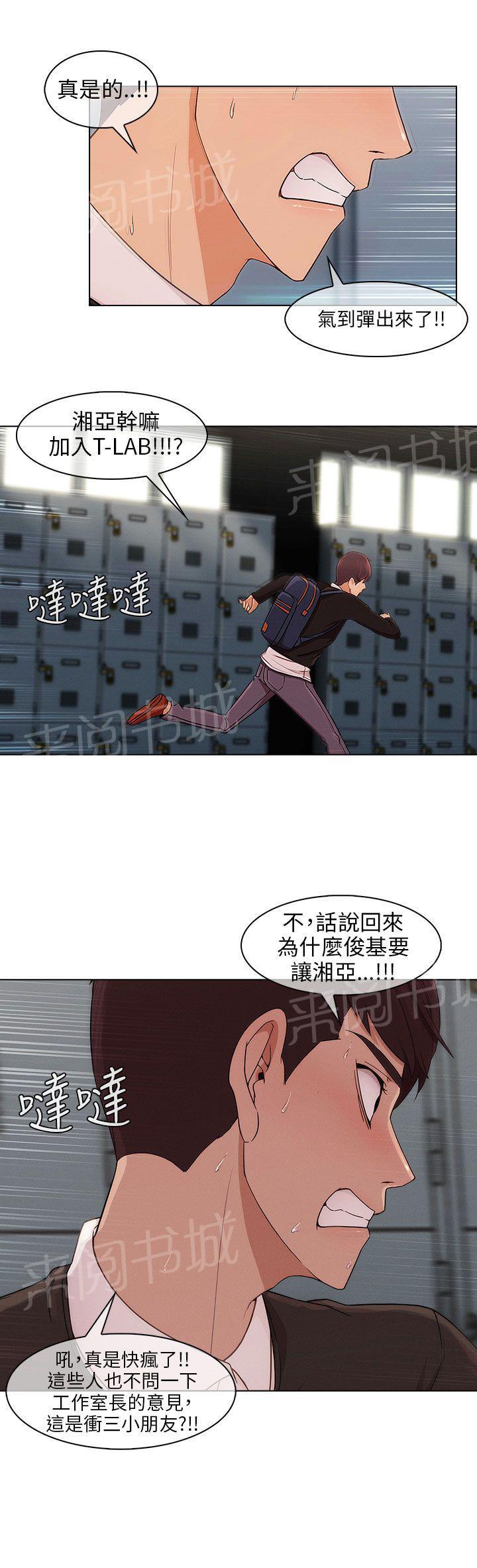 《恶作剧初吻》漫画最新章节第21话 拒绝加入免费下拉式在线观看章节第【7】张图片