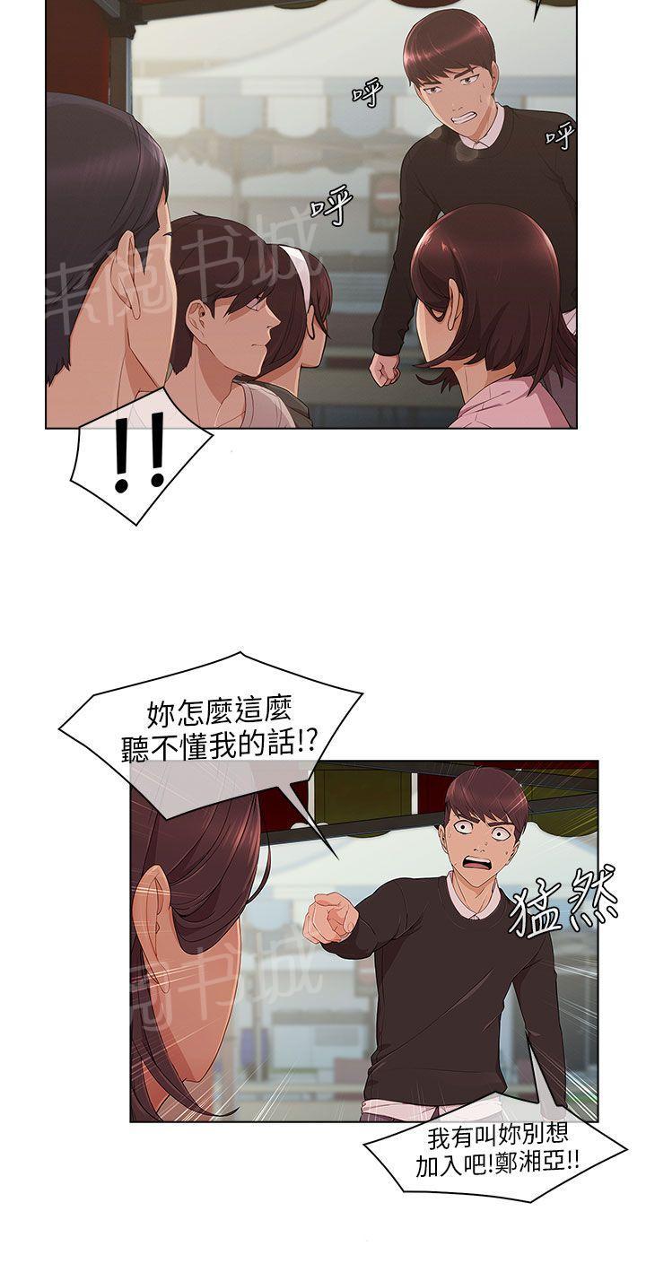 《恶作剧初吻》漫画最新章节第22话 无力阻止免费下拉式在线观看章节第【17】张图片