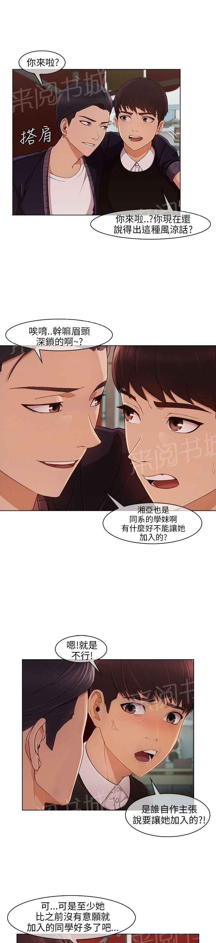 《恶作剧初吻》漫画最新章节第22话 无力阻止免费下拉式在线观看章节第【16】张图片