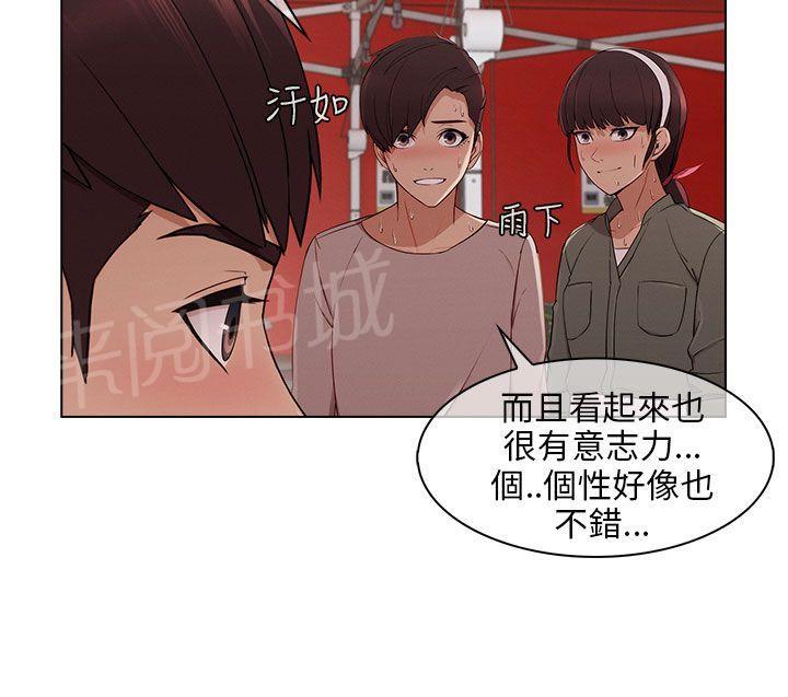 《恶作剧初吻》漫画最新章节第22话 无力阻止免费下拉式在线观看章节第【15】张图片